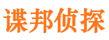 闻喜市私家侦探